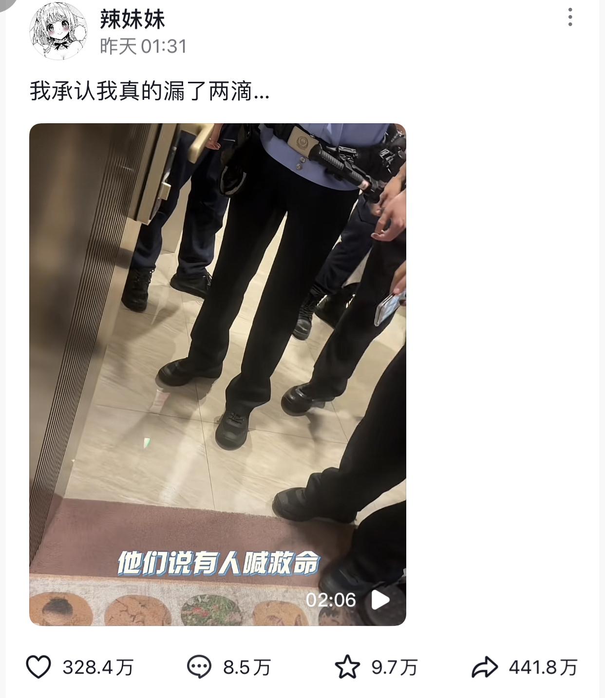 帽子叔叔以为是三等功，来了发现是三角洲。
起因浙江杭州一女生是个游戏爱好者，平时