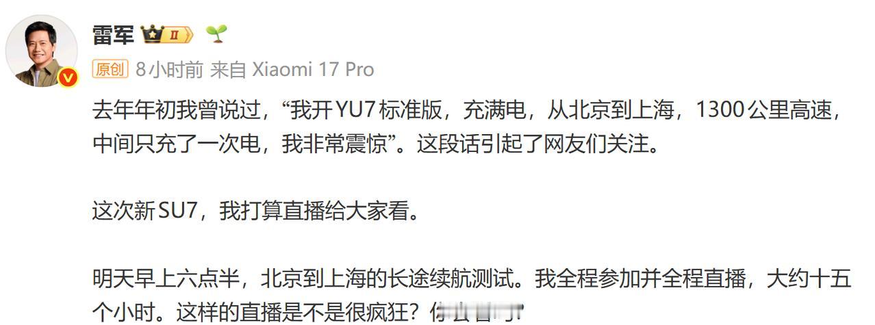 雷军太疯狂了，连续15个小时直播开车！
为了小米汽车的发展，雷军可以说是全公司最