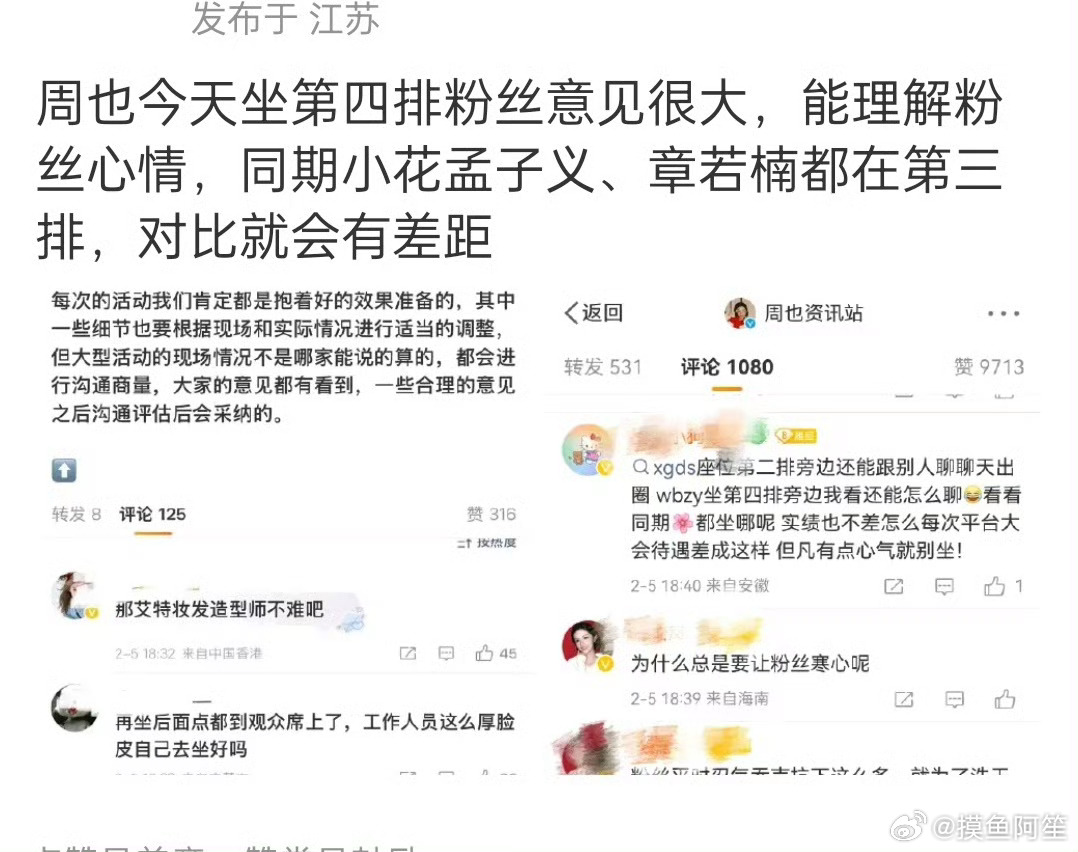 周也错过了很多起势的机会，不过还年轻，继续努力吧 