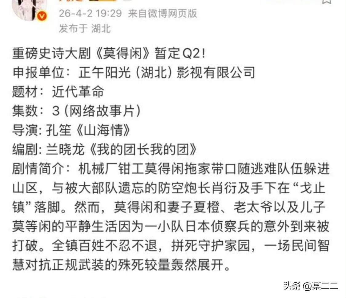 啊啊啊，这是真的吗[灵光一闪][灵光一闪][灵光一闪]重新剪辑版直接叫莫得闲了，