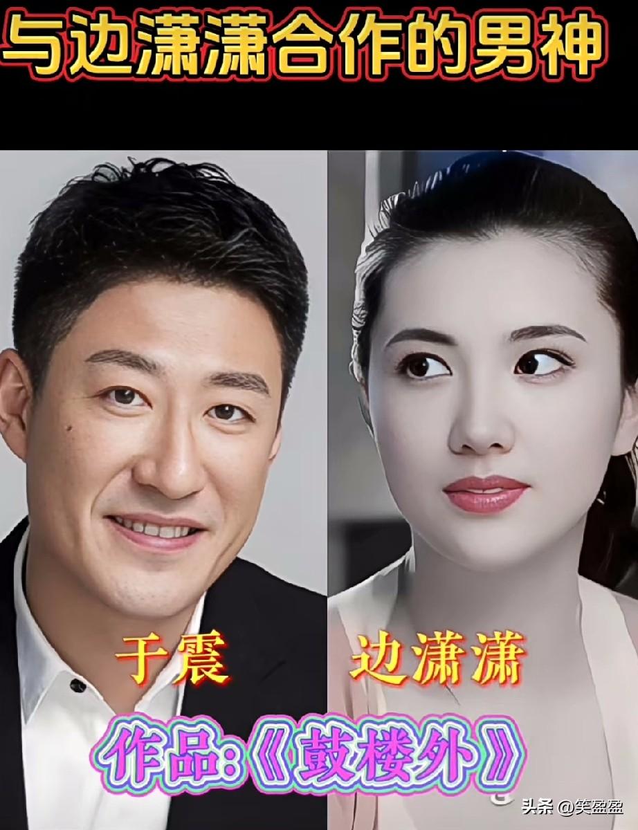 与边潇潇合作的6位男神
你更喜欢哪一组？