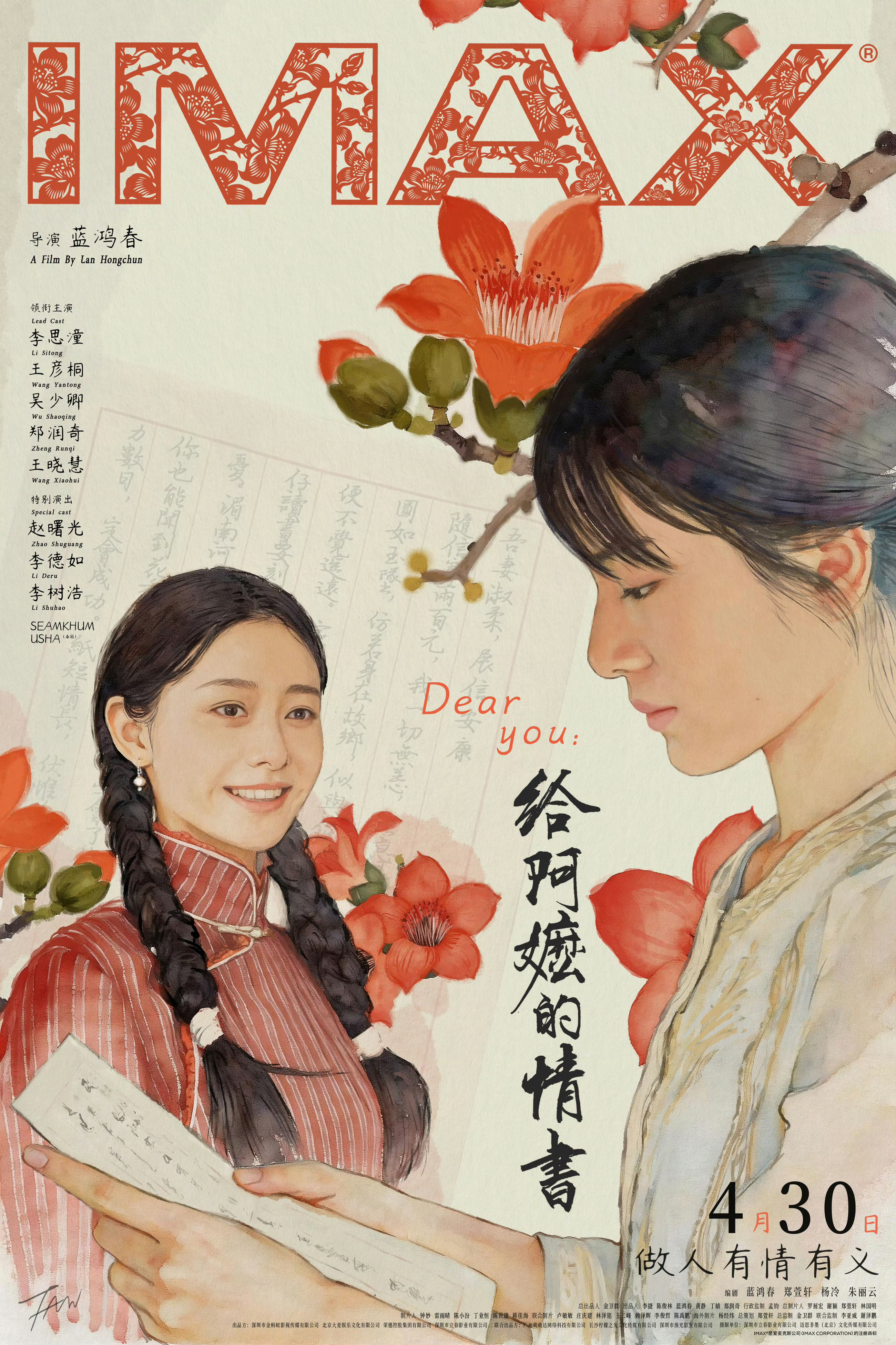 电影《给阿嬷的情书》豆瓣评分涨至9.2～ 