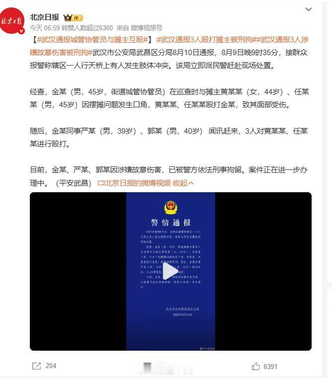 武汉通报城管协管员与摊主互殴 这事焦点就看谁先动的手小贩两人（应该是夫妻）先动手