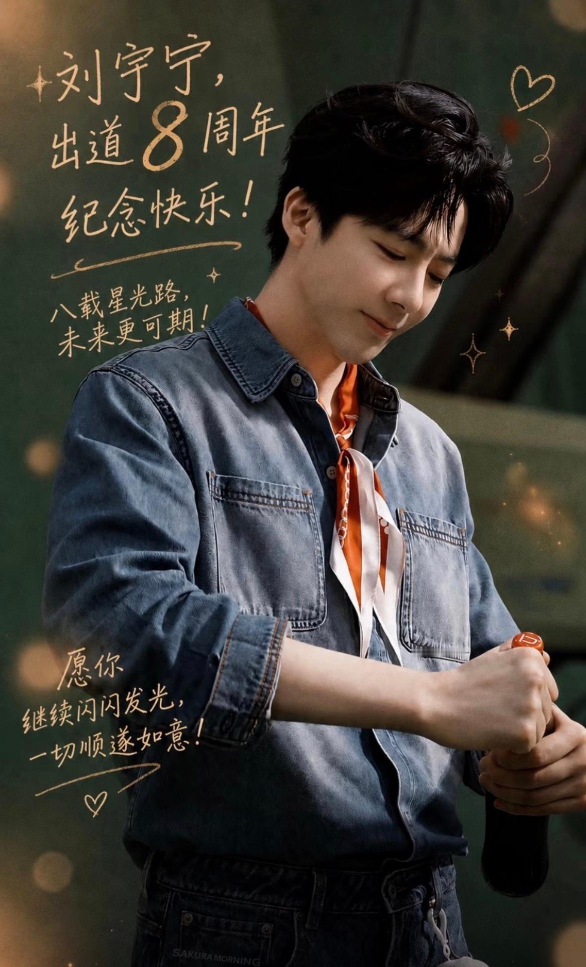 时光飞逝，你是追着时间跑的男人。转眼间，就陪你走过好几年。你是榜样，你是太阳，你