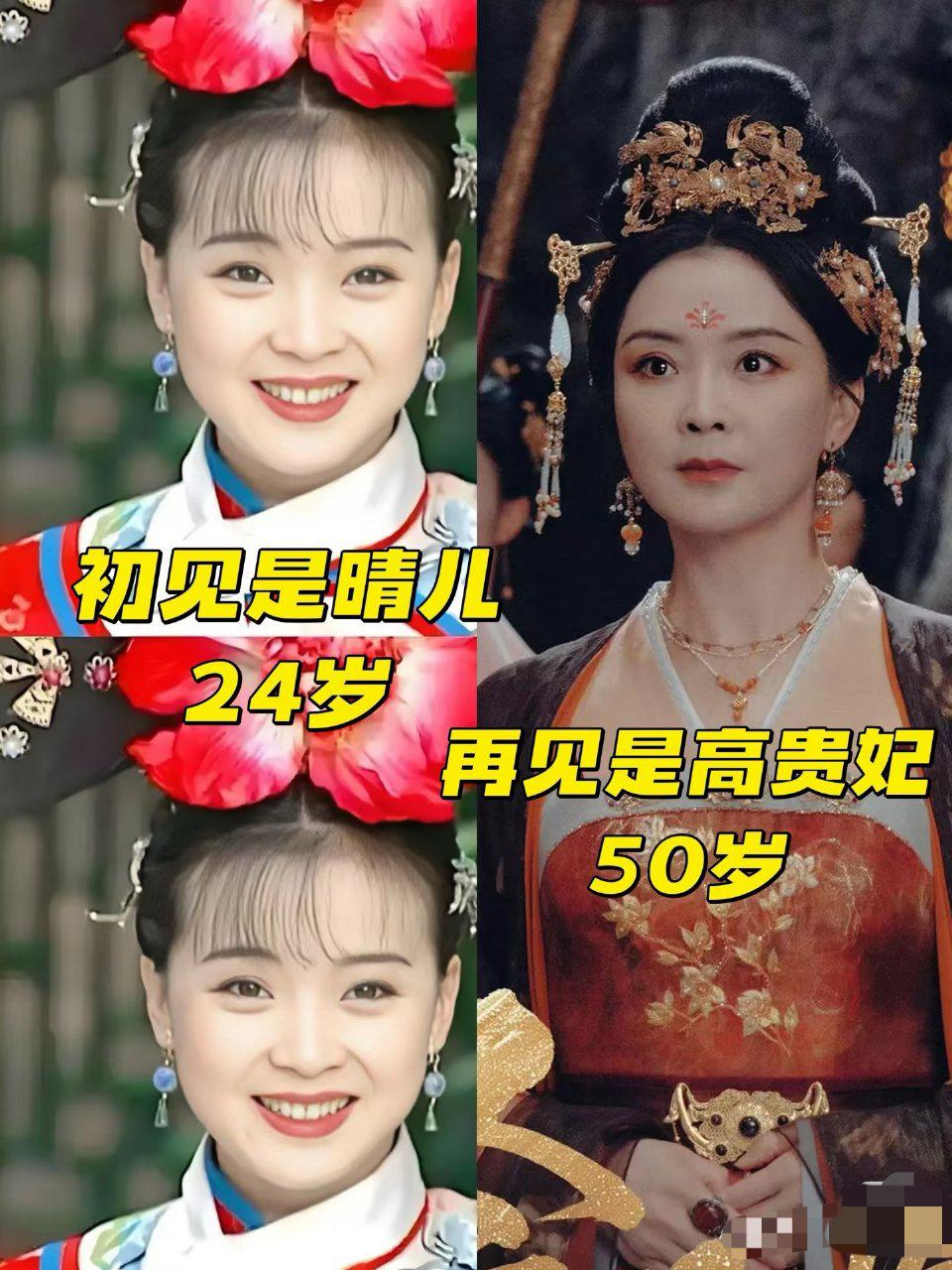 岁月是把杀猪刀，但有的姐姐真是越杀越美。
年轻时的晴格格可是充满灵气，经历了婚姻