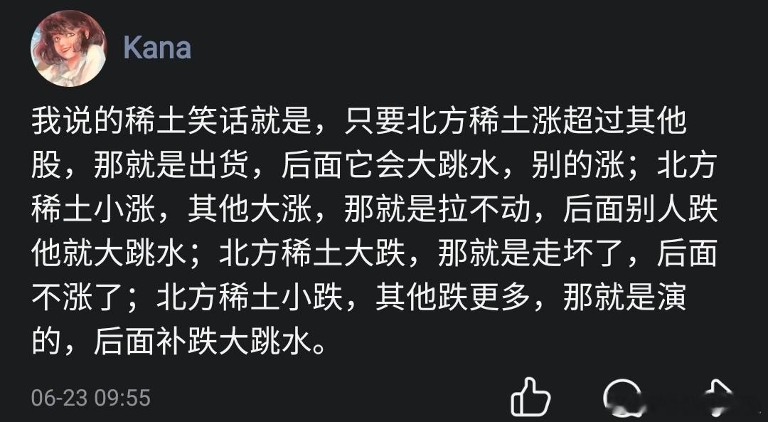 看，我都说北方稀土笑话恒久远，经典永流传。jpgagain 