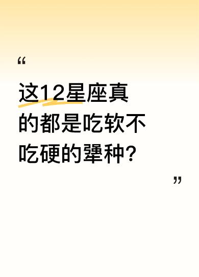 这里提到了天秤座、水瓶座、金牛座、摩羯座、双鱼座、处女座、天蝎座、狮子座、巨蟹座