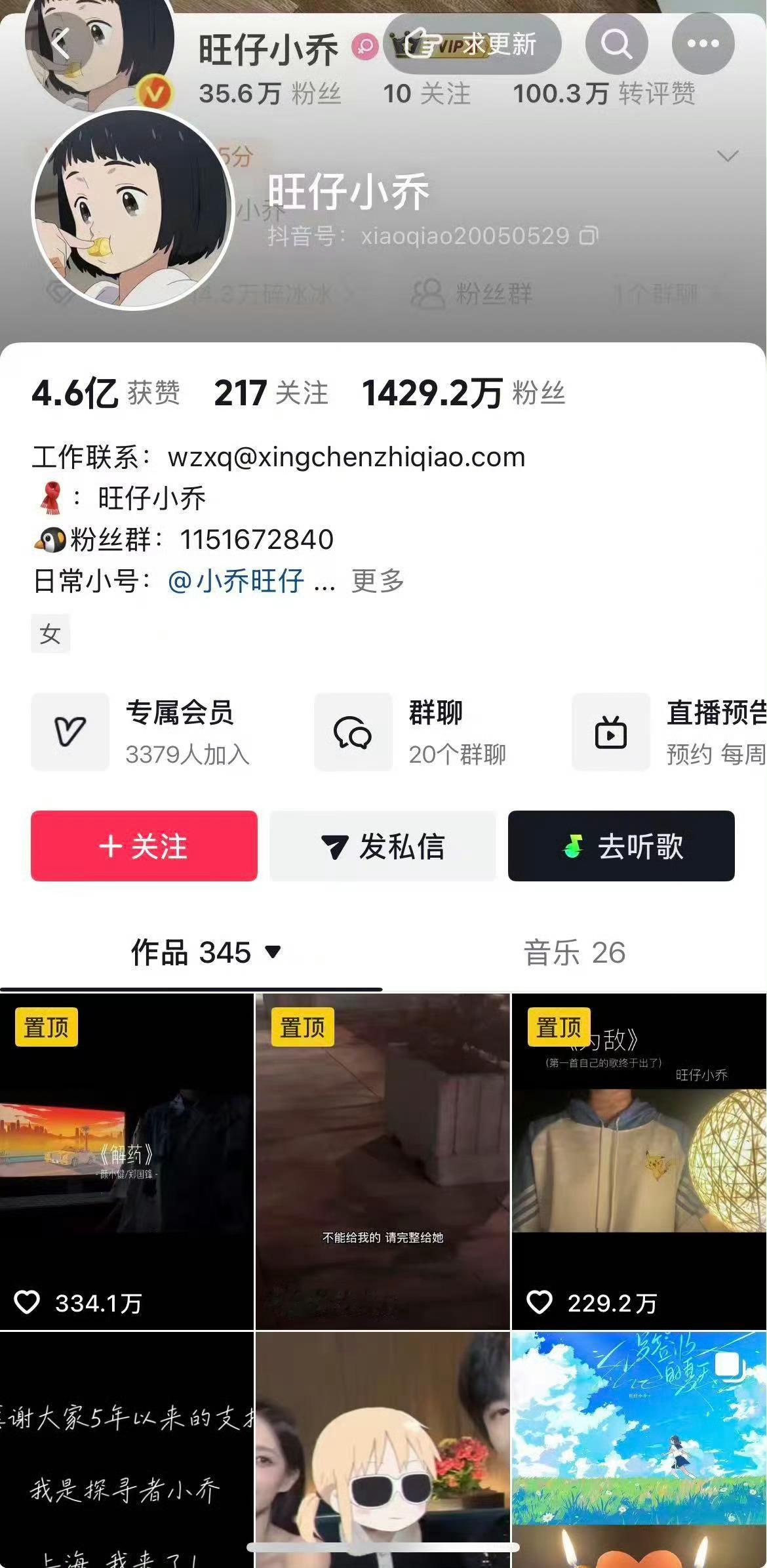 旺仔小乔已掉粉超900万掉粉那么多，之前还被限制了，现在是开打复活赛了吗？ ​​