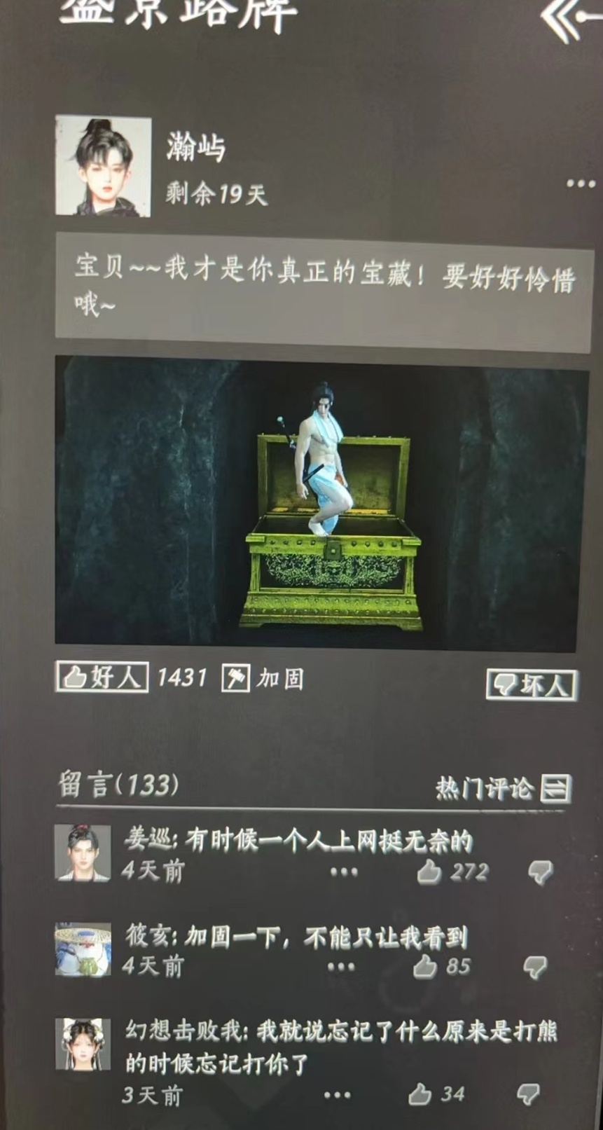 燕云玩家有没有正常人啊！笑得我想鼠[允悲]俺不中嘞哈哈哈哈哈哈 