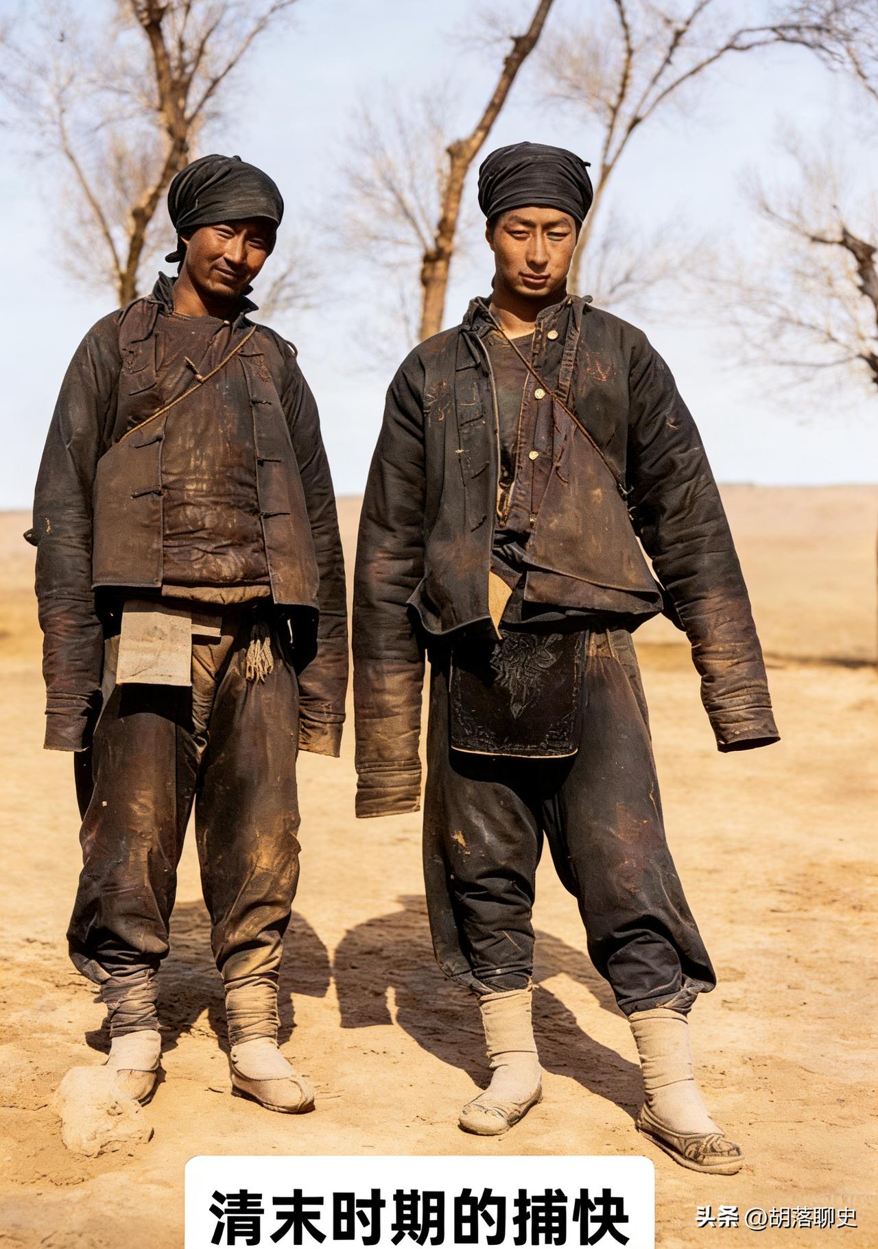 一张清末时期的捕快照片。
可以看到两人打扮非常另类，破旧的棉袄已经出现了包浆，令