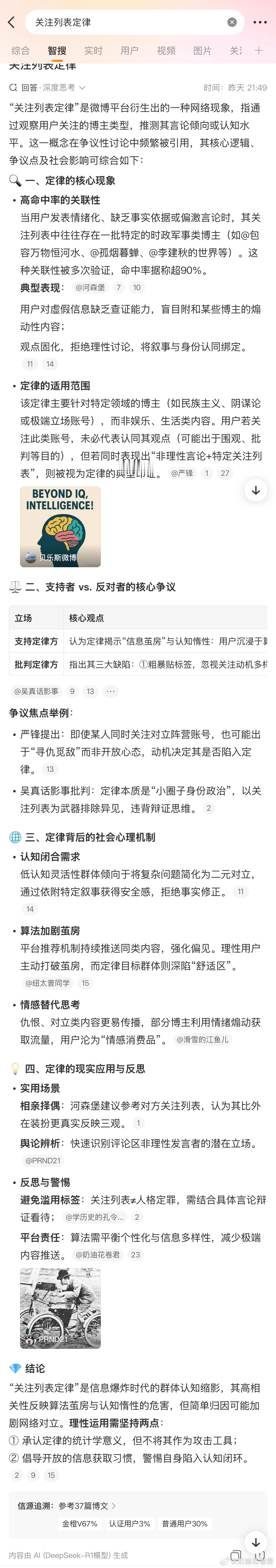 反正就是在绝大多数情况下，针对几乎所有事儿都好使……… ​​​