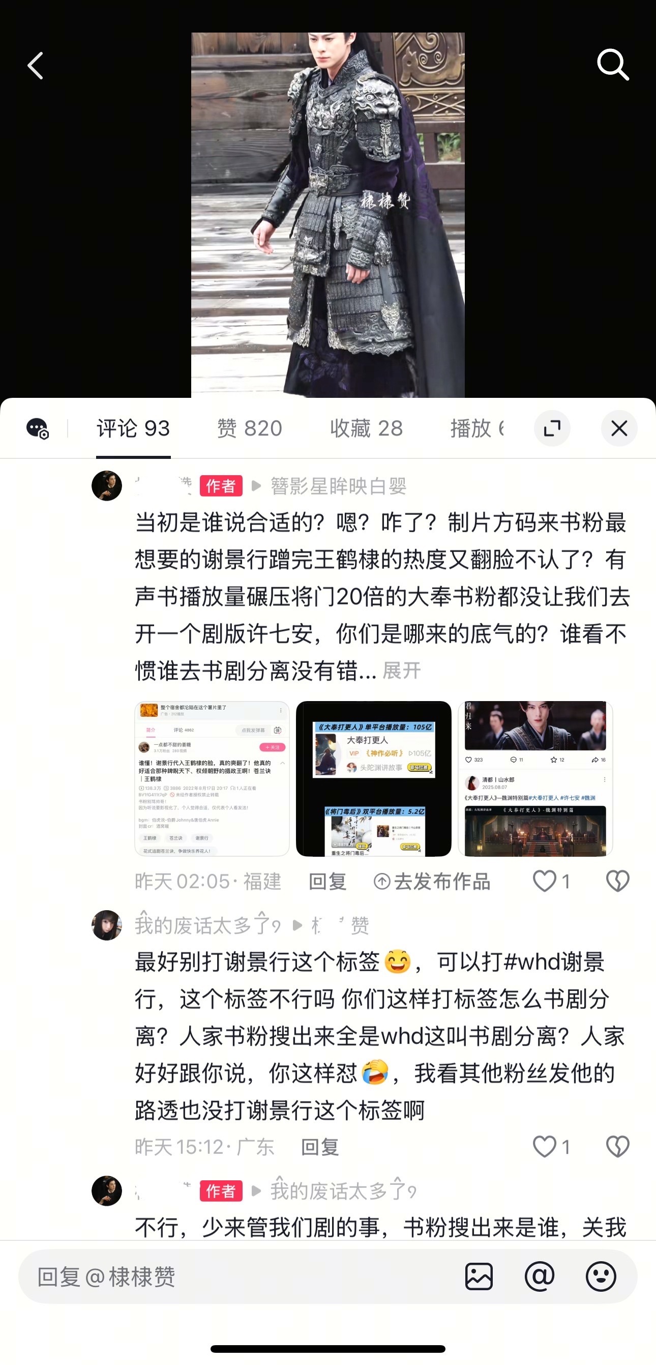 没有罐着沙北书粉的义务，扇到后面都不回我了。我们剧版花大💰买下的版权，谢景行的