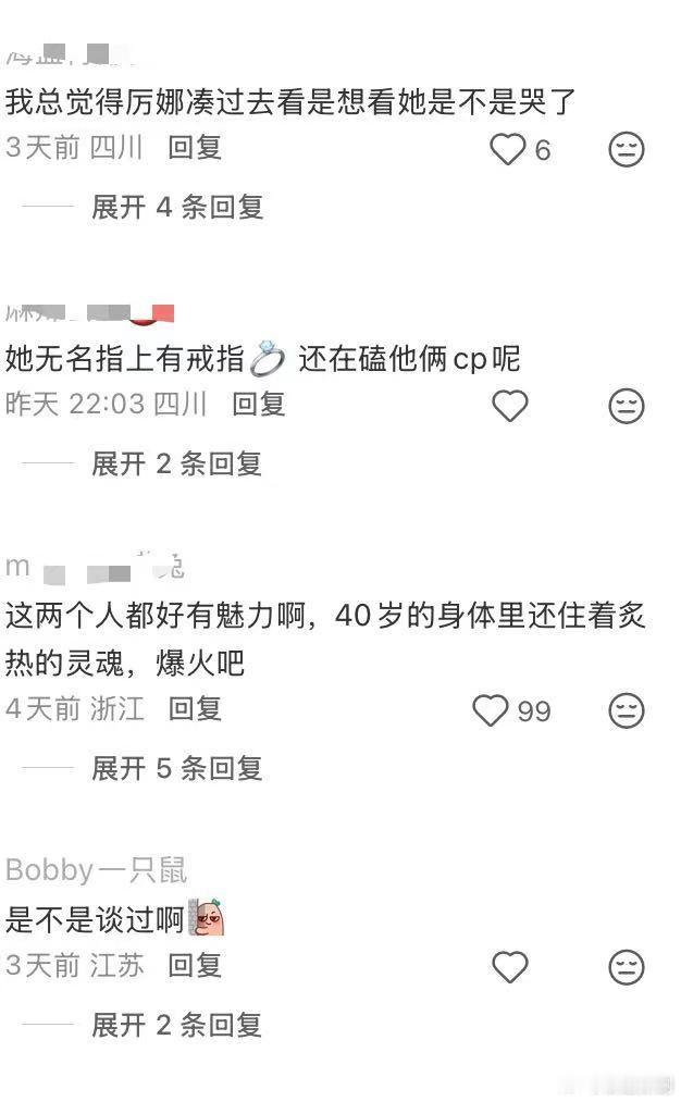 在厉娜的帖子底下走不出去了  别的明星评论区都是精致客套话，厉娜这里像朋友闲聊，