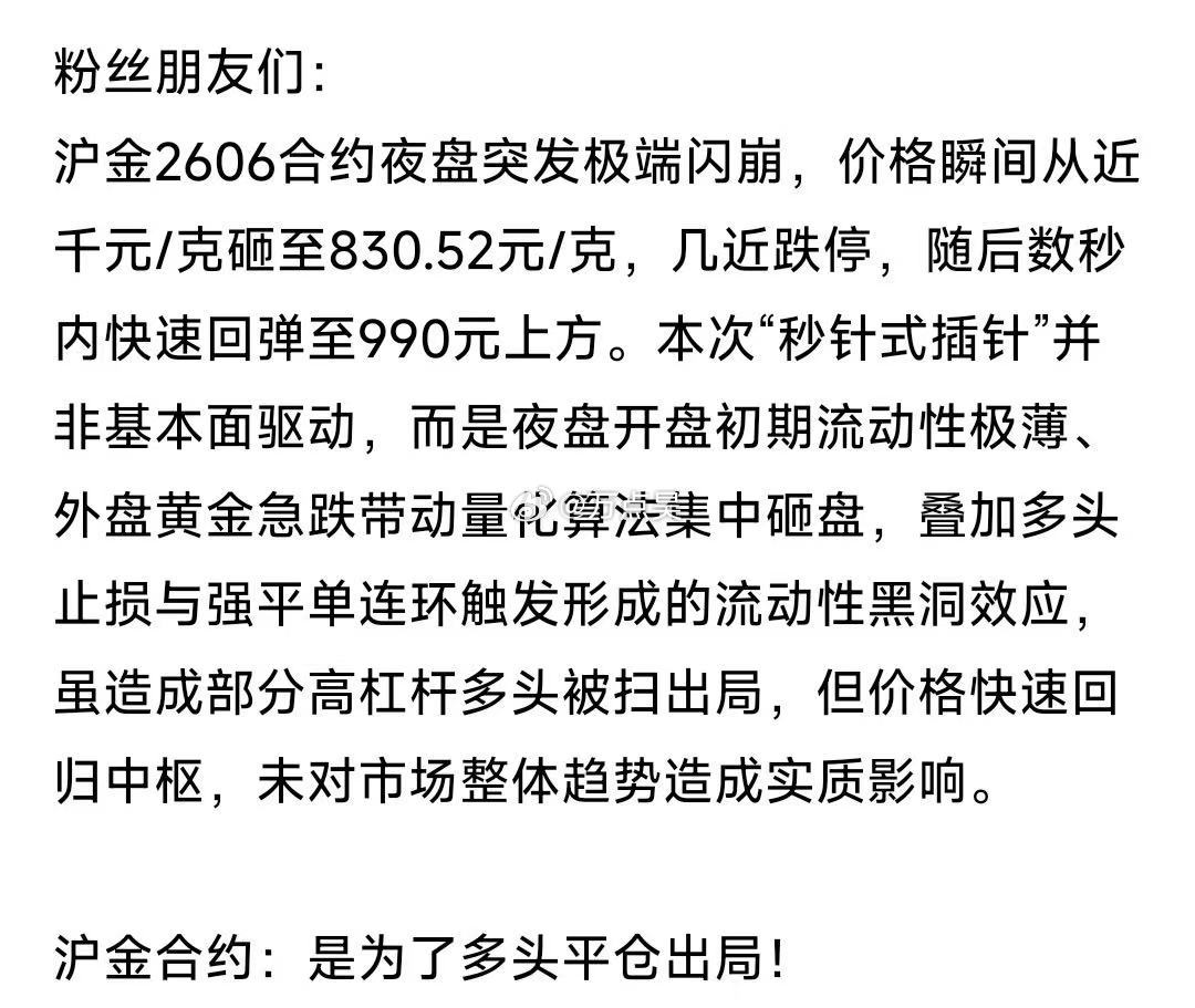 太狠了，我就听说过 畅想90 Pro max插帧，沪金所沪金主力合约在交易的时候