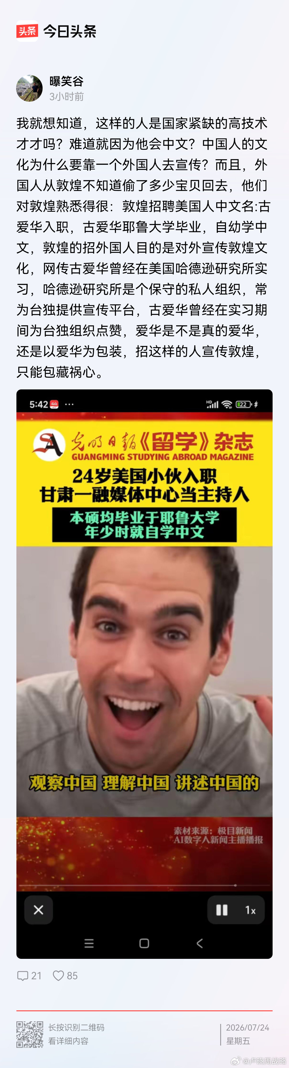 捡到宝贝了，国内媒体真是喜出望外，喜不自禁，隔着屏幕都能感受到媒体的喜悦之情，真