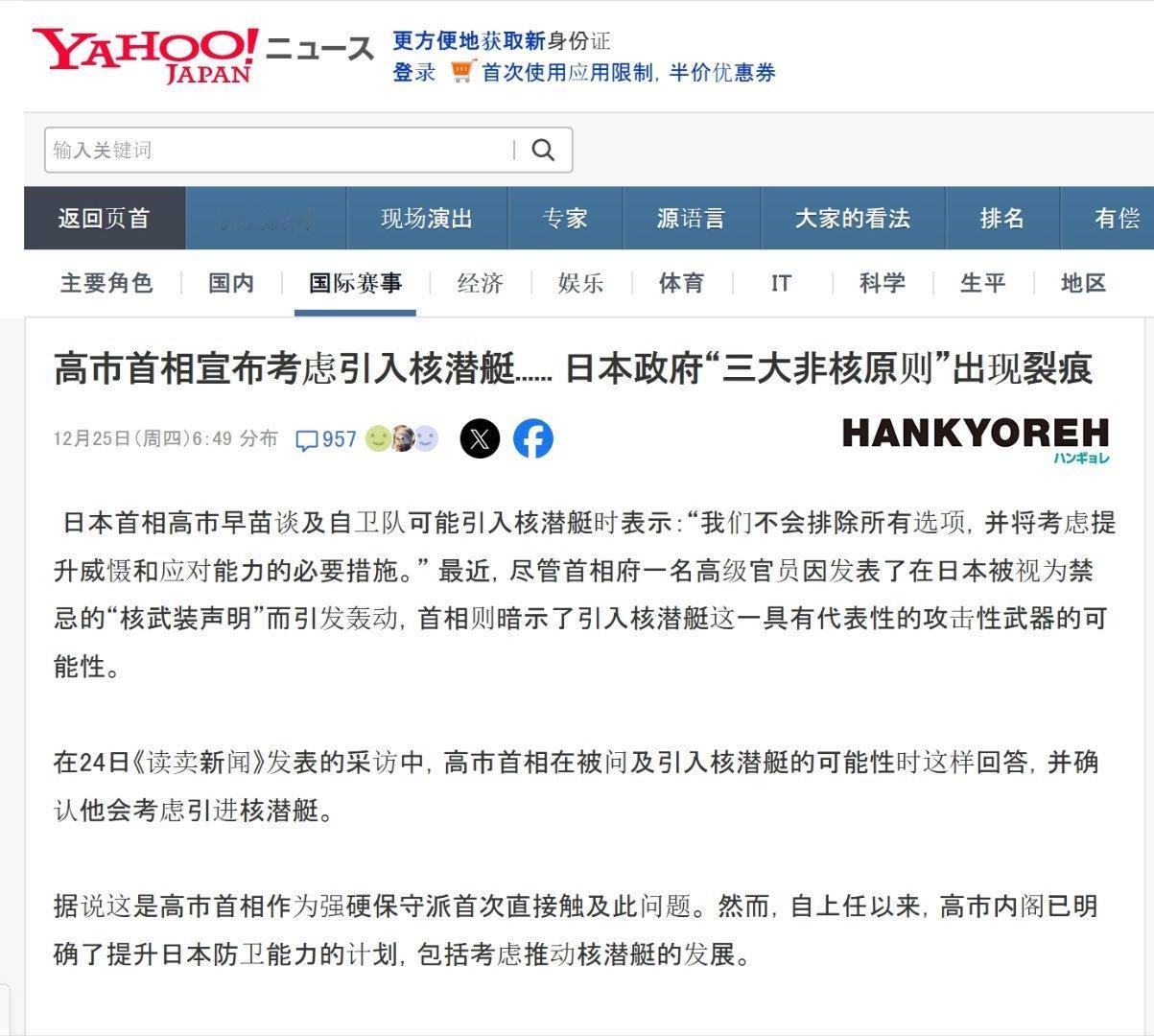 近期，包括防卫大臣小泉进次郎和首相高市早苗等在内的日本多名高官等密集表态日本正在