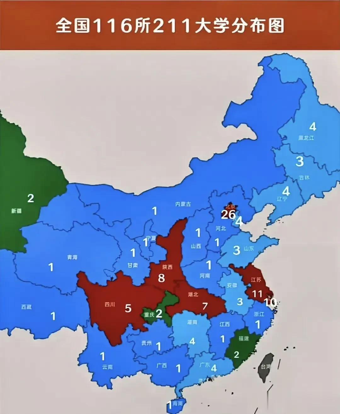 211大学分布图示意图
话说河北那个也算吗？都跑隔壁去了[奸笑]