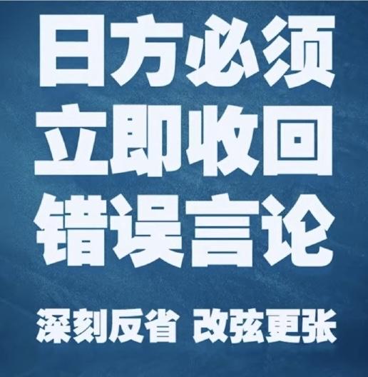 我认为，日本威胁对华关系降级，主要可以从以下几个方面进行分析和回应：
维护国家主