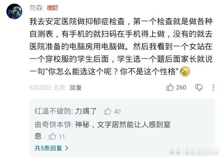 如果有这样的妈，基本可以确诊了 
