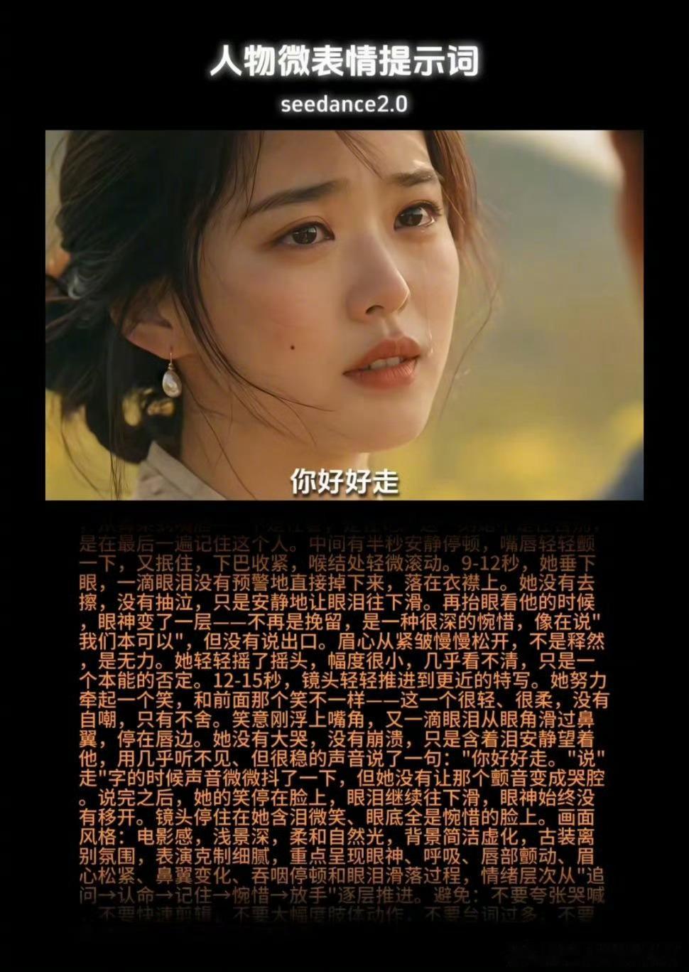 AI漫剧 文科生迎来了编程时代现在都在说提示词，堪比写论文，越写越长，不过最近看