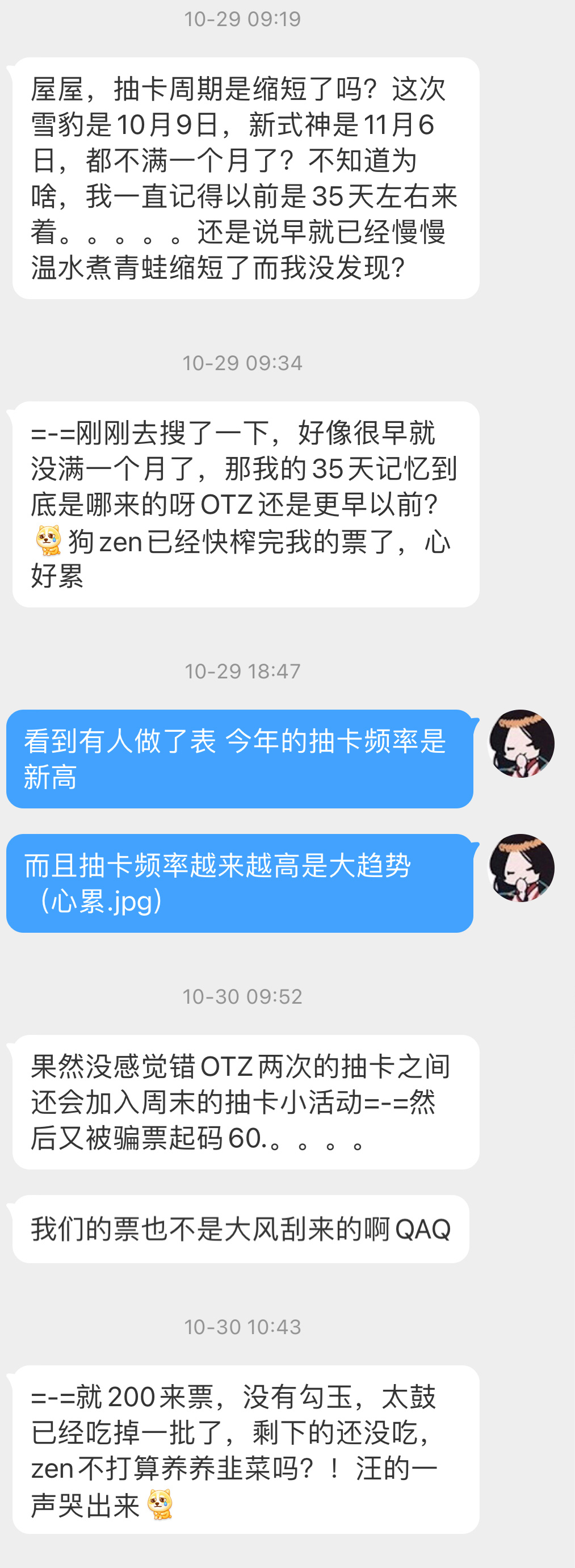 （☁️由个人体感引发的浅薄思考）（没考据过所以不发超话了）（不是有意带节奏，补药