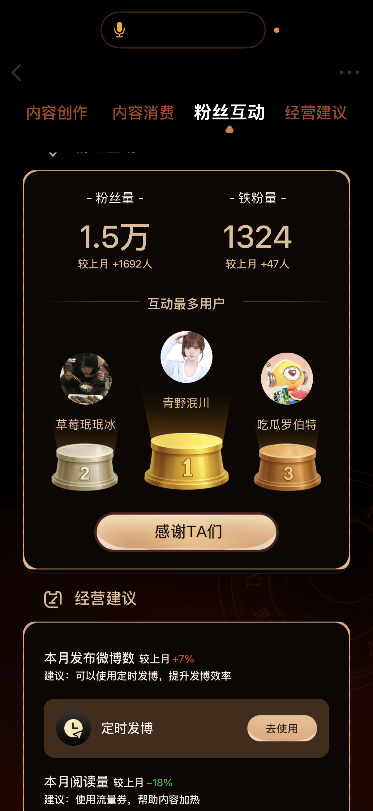 五月份感谢奶盖感谢小浩感谢罗伯特
