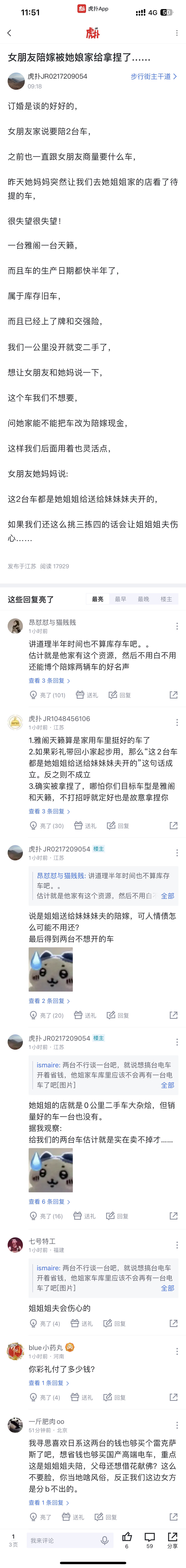 女朋友陪嫁感觉被她娘家给拿捏了  ​​​