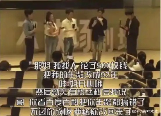 说到改年龄还有人记得这个吗？是在yy某个剧的发表会上，演员自己爆的演员是高瀚宇，