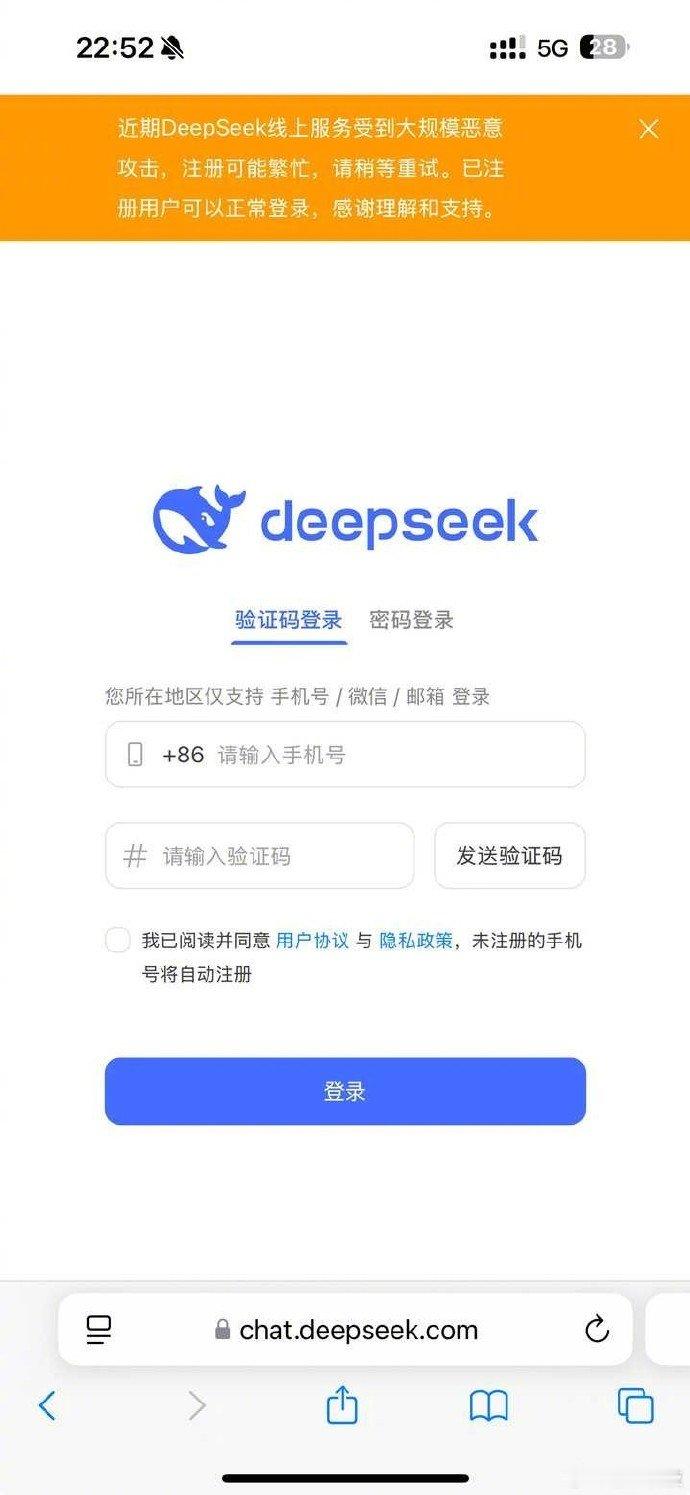 【 DeepSeek官方回应崩了 ：与大规模恶意攻击及服务维护有关】1月29日晚