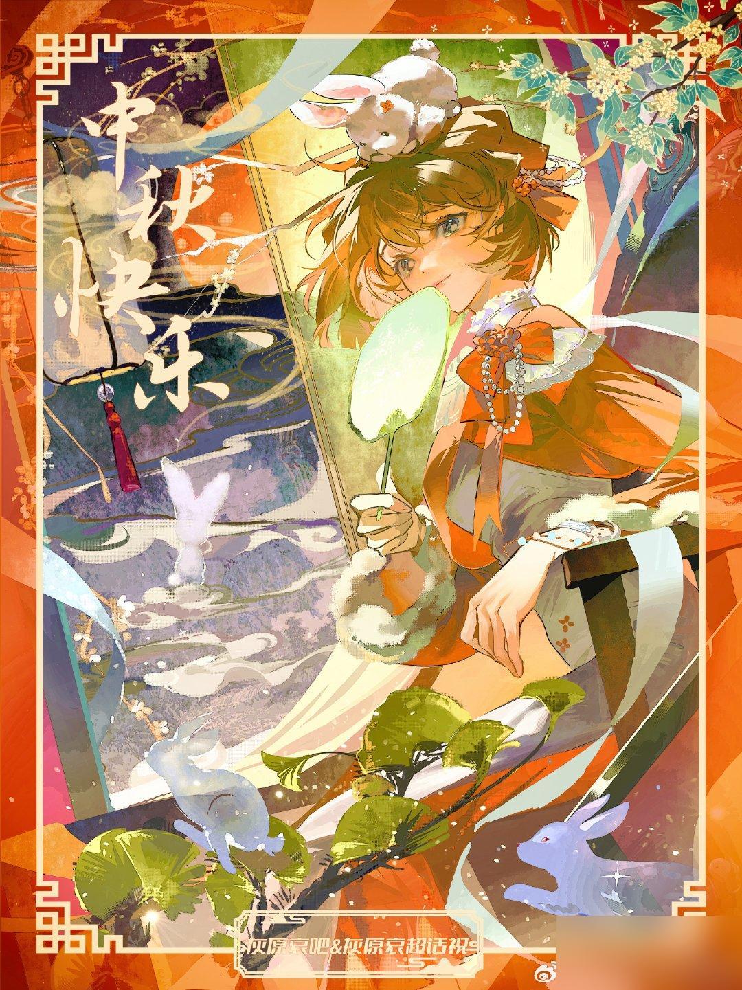 灰原哀



#灰原哀#



#灰原哀中秋快乐#



┈━═┈━═┈━═ ✦