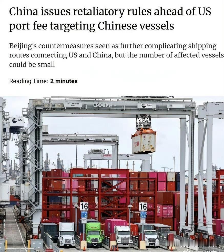 外媒报道:美国将在两周后对中国建造或运营的船只征收额外港口费用。

对此，中国修
