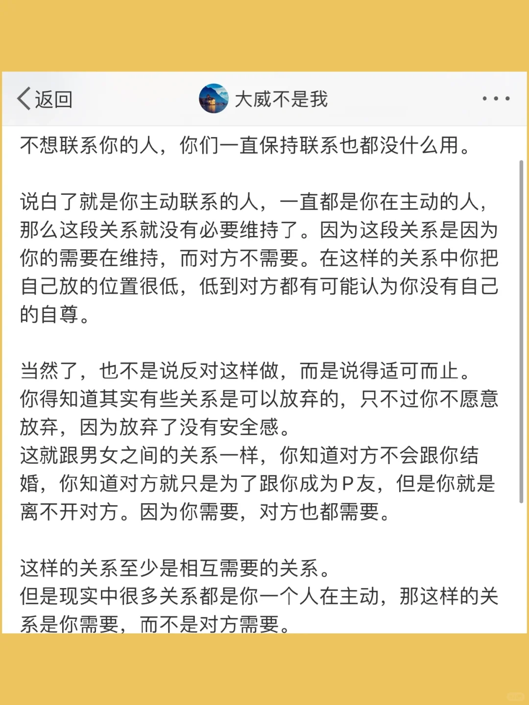 不想联系你的人，你们一直保持联系也都没什
