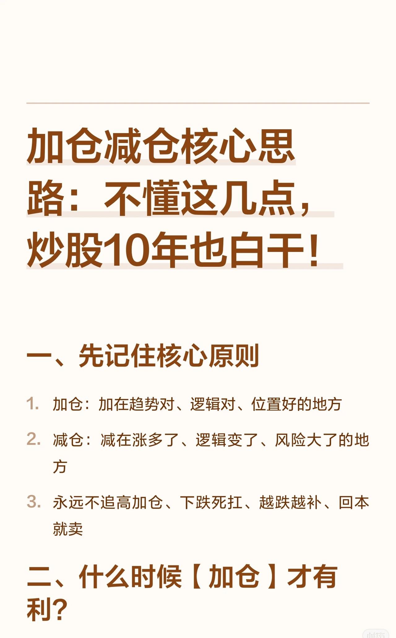 这是一个典型的“趋势+基本面”结合的交易系统，强调顺势而为、控制仓位和风险，通过