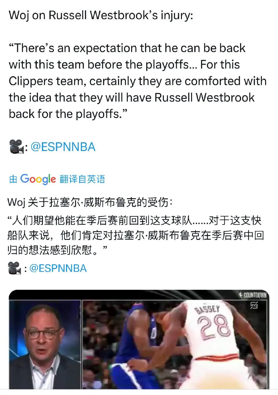 威少决定快船的上限
季后赛需要威少的组织、防守和激情
预计威少能在季后赛开打前回