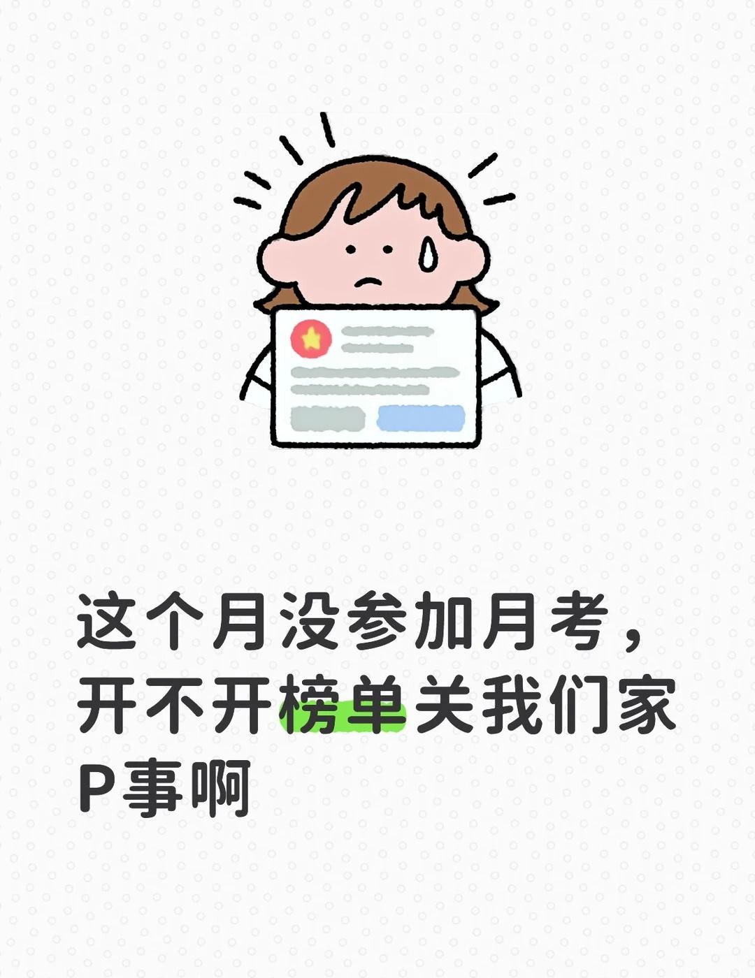 魔了
开不开对我们家来说都没有什么羞辱仪式的说法。
上个月时候就说了不希望哥姐挂