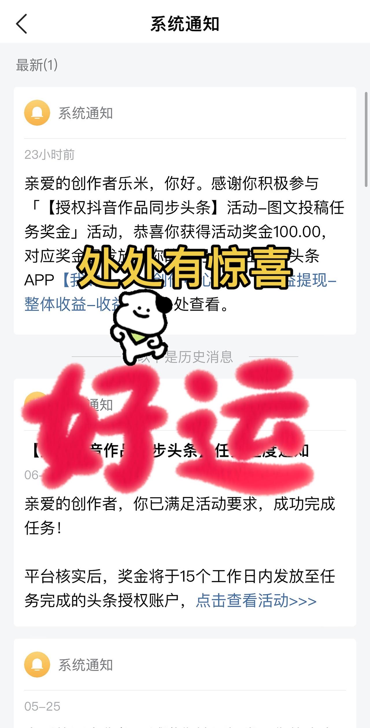 记得这个开关，抖音处处有惊喜抖音同步 抖音 抖音推荐 分享干货