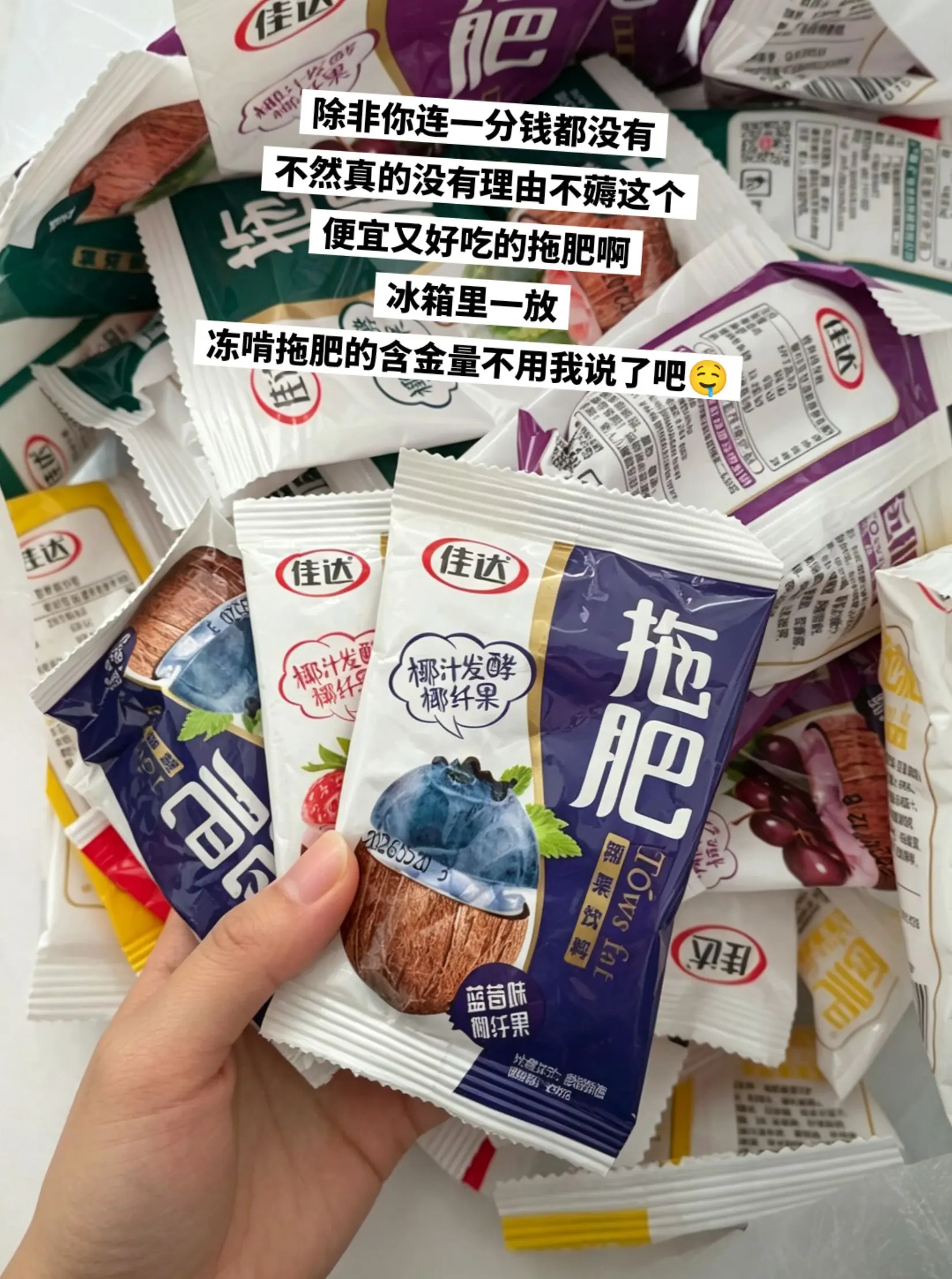 冻啃拖肥的含金量谁懂啊，从小吃到大。