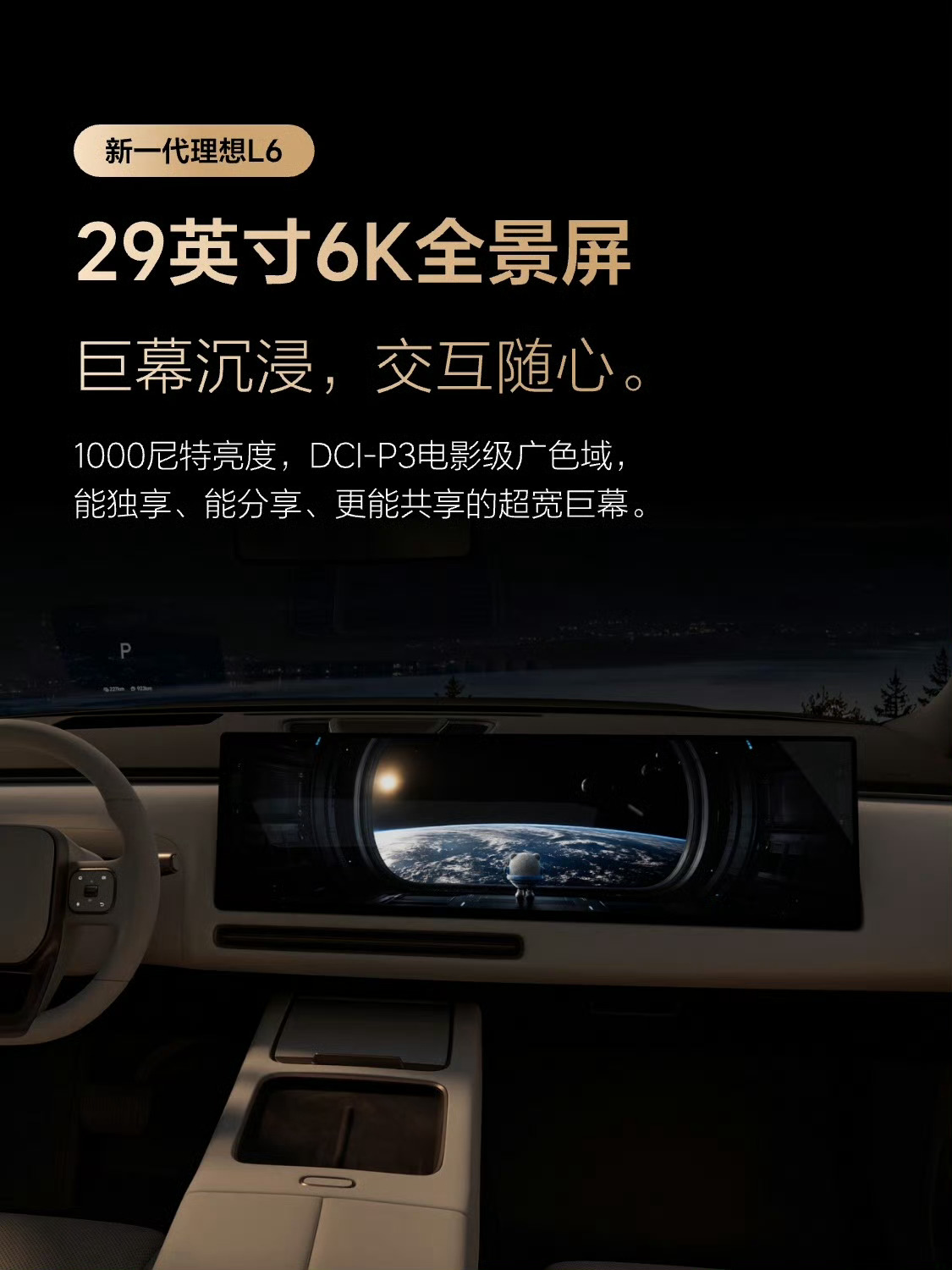 7.16日新一代的理想L6要来了，我梳理了一下配置，发现升级点还是很多的。新一代