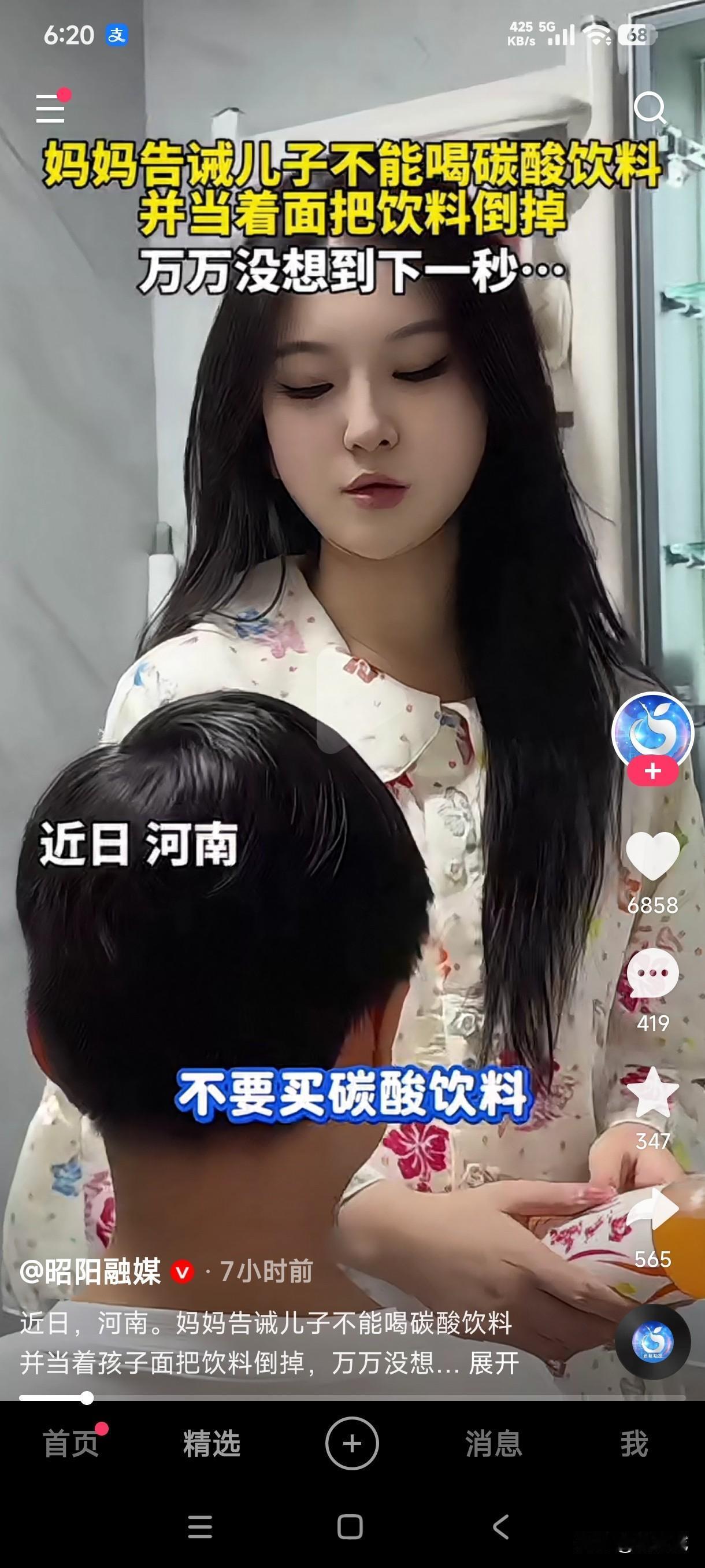 女子告诫儿子不能喝碳酸饮料，声称碳酸饮料喝多了长不高，当着儿子的面把饮料倒在了洗