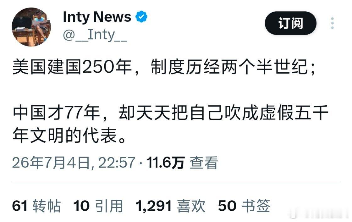 希望这个弱智发表媚美言论时不要用中文，因为你的爹地看不到美国250岁的希望与绝望
