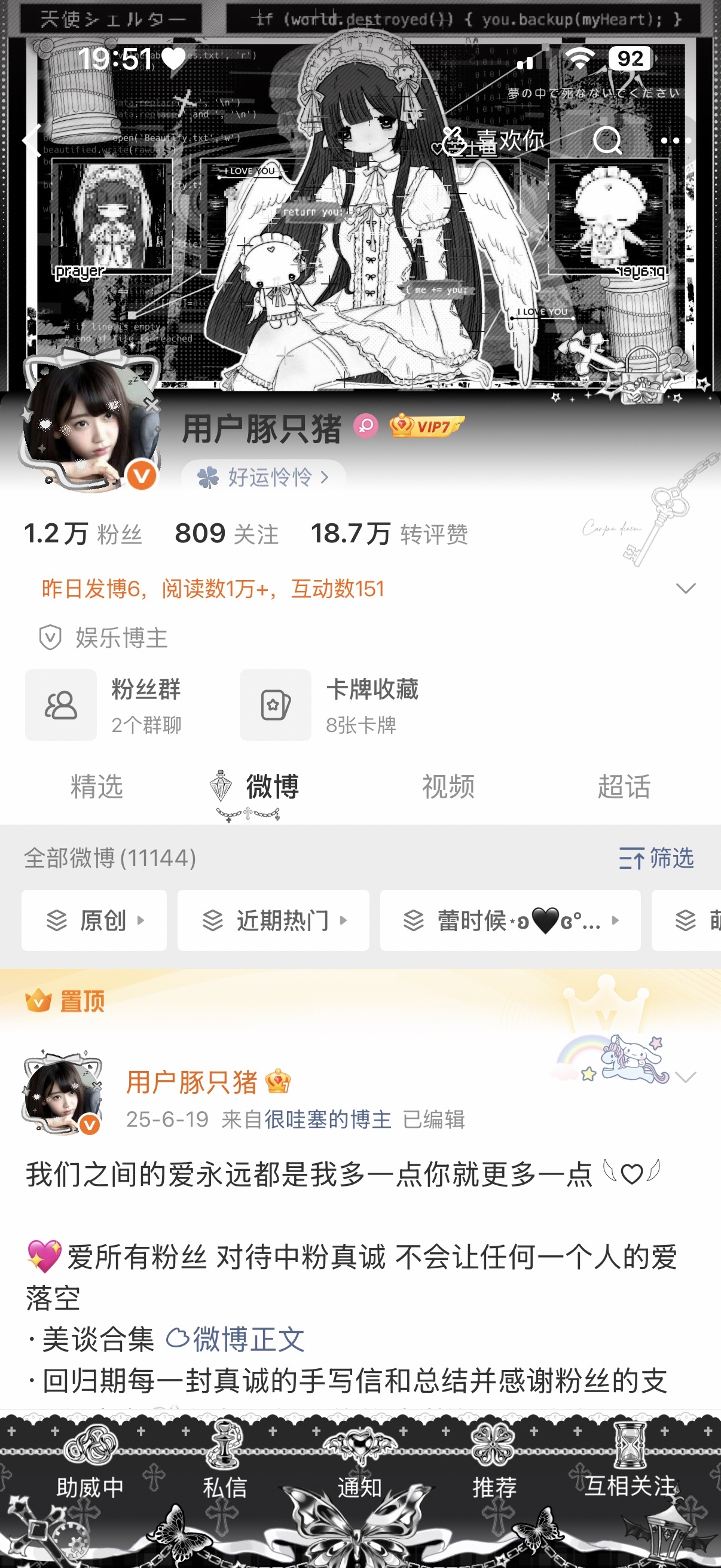 大总攻主页 ​​​