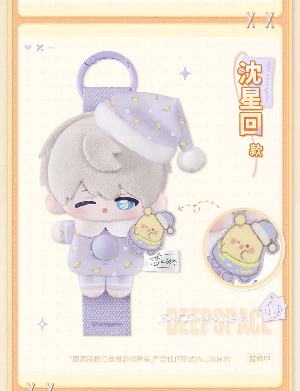 哦呵呵星际小宝星娃一，请问兔球球在哪里