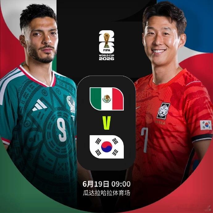 墨西哥vs韩国世界杯 【点我头像看🛰️，同群交流领方案】【胜负倾向】：墨西哥小