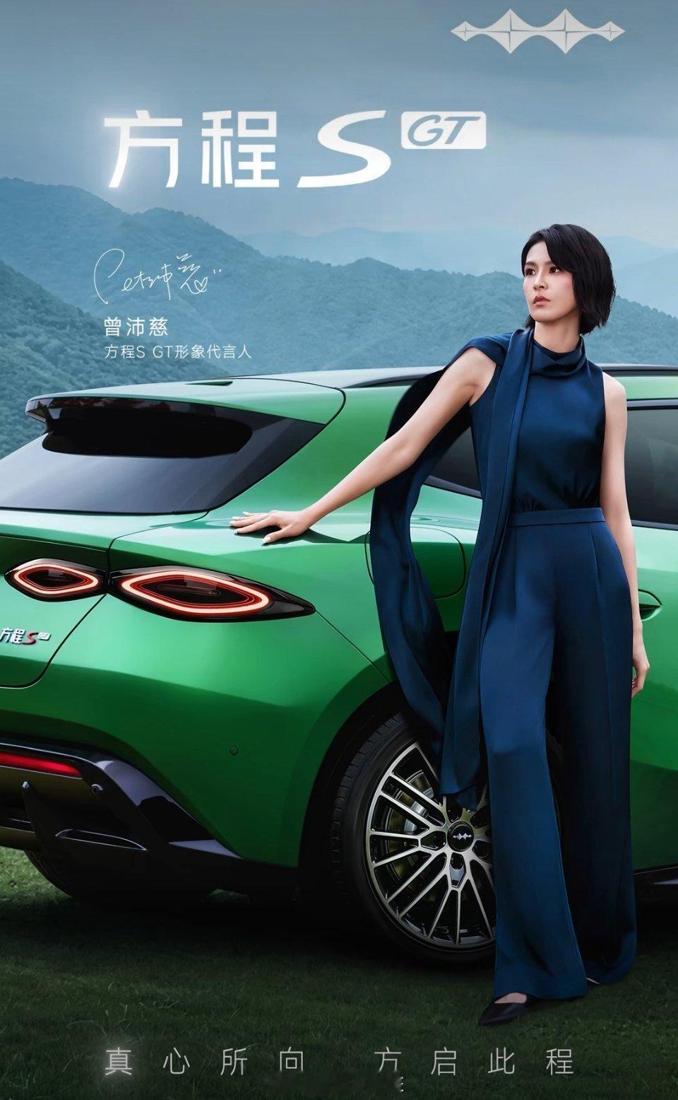 曾沛慈✖️方程SGT形象代言人方程SGT形象代言人曾沛慈 ​​​