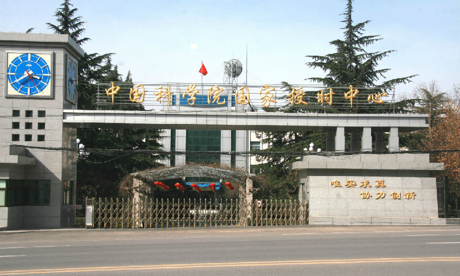 美国安局对中国国家授时中心发起长期系统性网络攻击。其攻击始于2022年，通过手机
