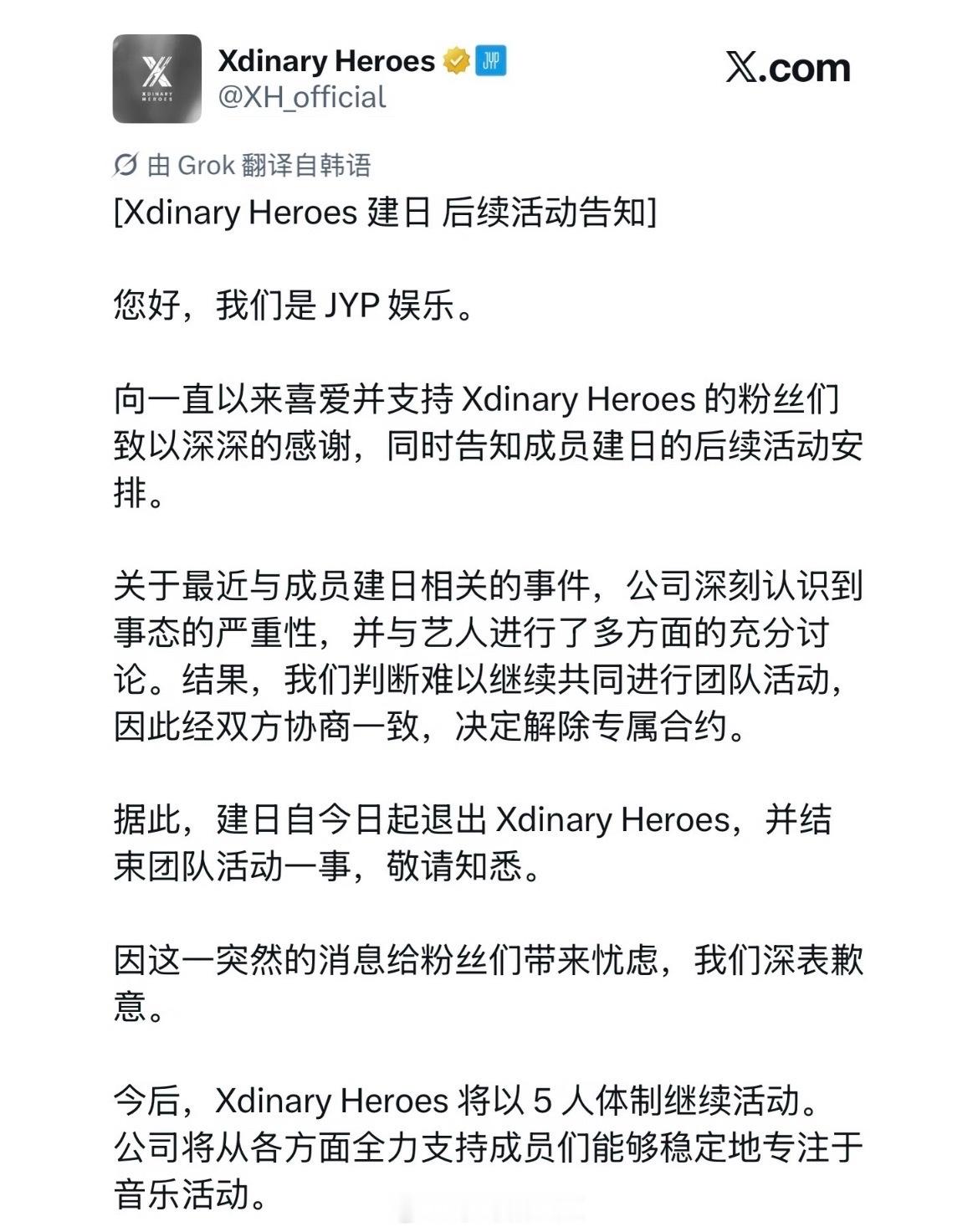 我就说这剧情似曾相识鼓手退团这集好像在气运联盟看过XdinaryHeroes可以