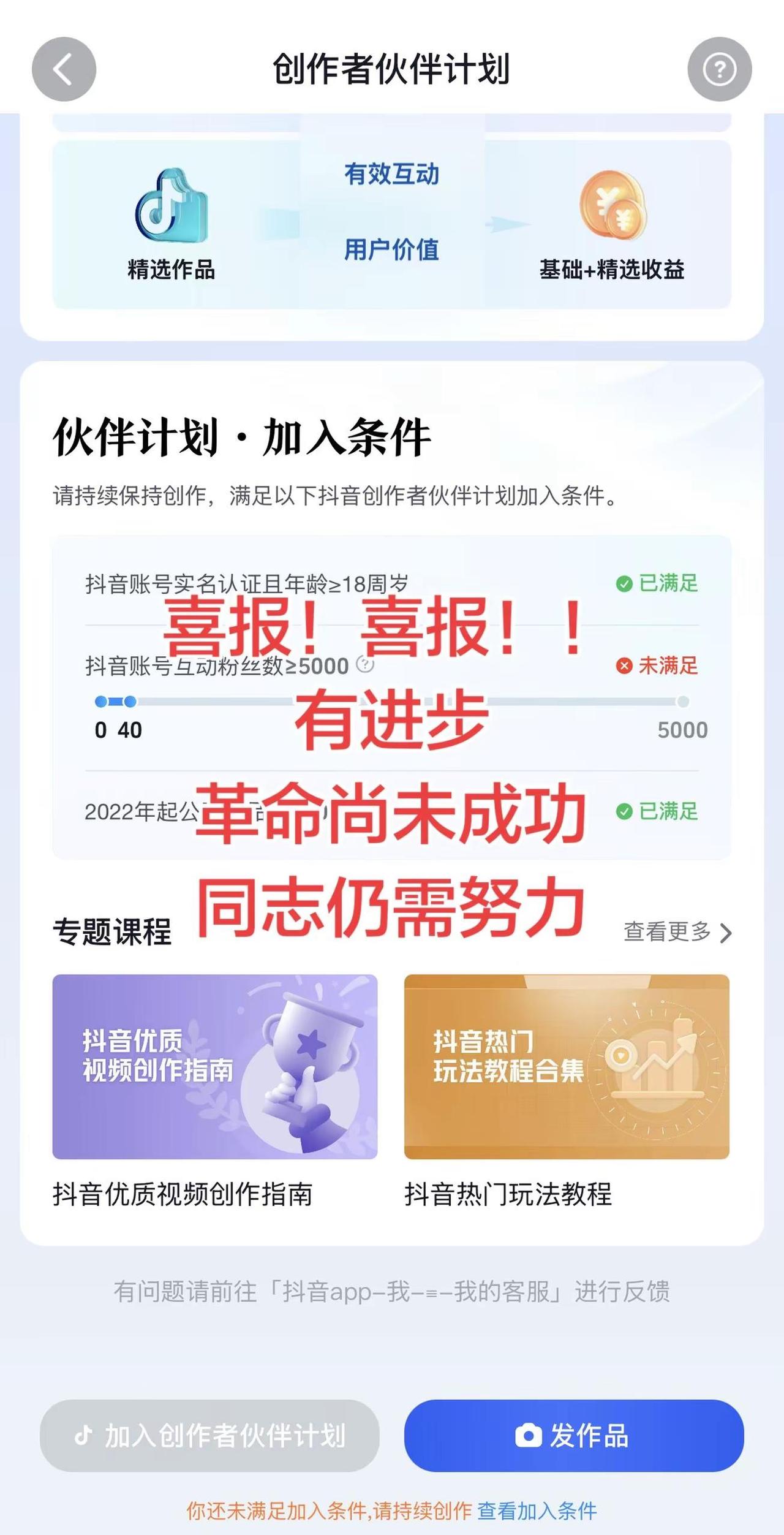 一步一步慢慢在前进。创作者扶持计划