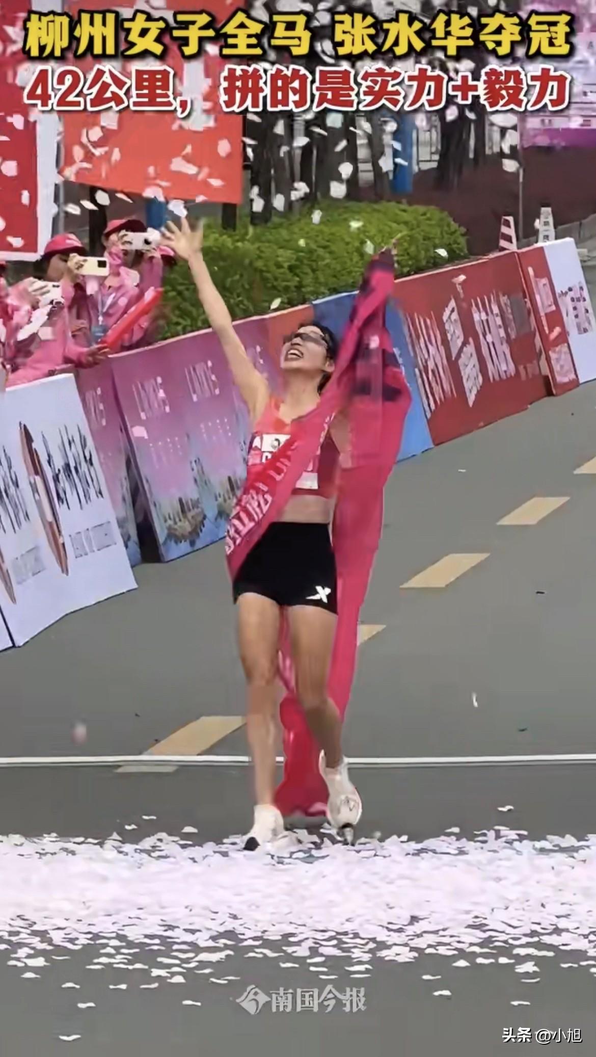 3月29日柳州马拉松女子组第一，3月22日丽水马拉松女子组第一，中间隔了七天。