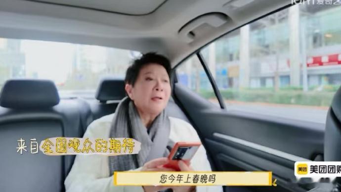 蔡明老师打车，司机师傅问要不要上春晚，全国人民的期待啊[哇] 