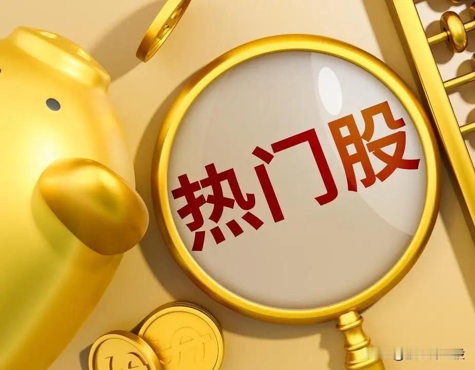 4月21日热门股整理及点评！英维克：业绩爆雷，一字冰封泰晶科技：外因扰动，新高封